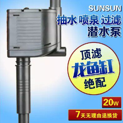 Sensen fish tank red dragon cylinder original water pump HQJ-1600B water pump with accessories submersible pump oxygenation pump 20W