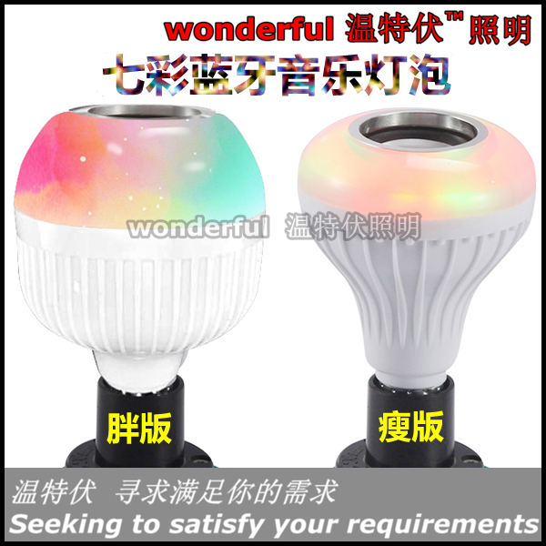 Colorful LED wireless Bluetooth sound light DJ trampoline lamp remote control toning light RGB inserts USB music KTV Flame Light