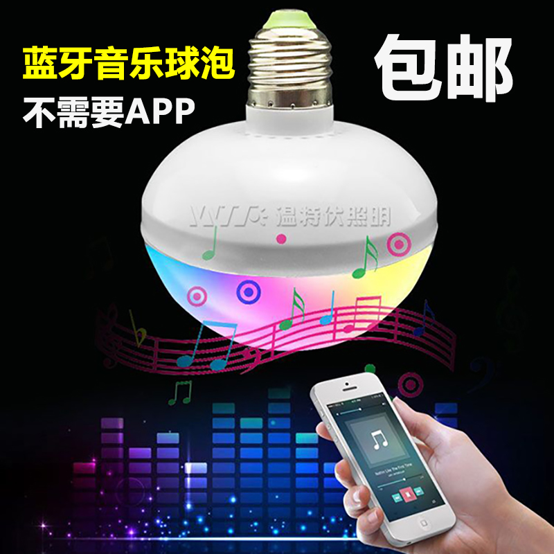 Bluetooth Music light bulb DJ trampoline light wireless remote control dimming color bulb LED colorful fat KTV bulb
