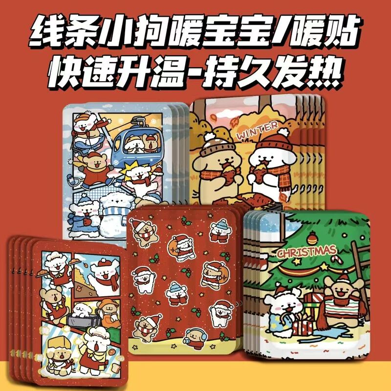 Line Art Puppy Warm Patch Jiikawa Cartoon Anti-Cold Warm Baby Patch Winter Heating Warm Palace Patch Student Cute