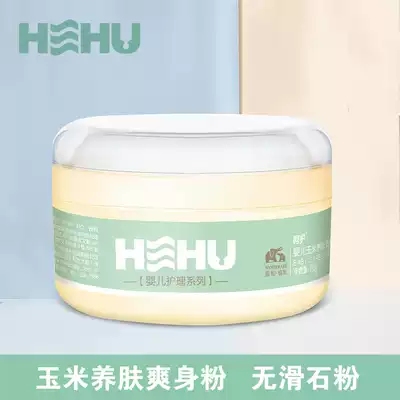 Care of baby talcum powder baby prickly heat powder newborn corn powder moisture absorption dry autumn and winter anti red buttock powder powder