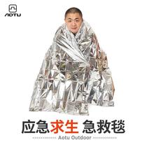 Outdoor emergency survival first aid blanket tinfoil aluminum foil thickened thermal blanket off-road portable compressed thermal survival blanket