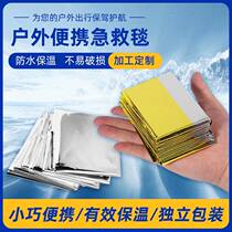 Thermal blanket outdoor emergency anti-hyperthermia outdoor warm survival equipment reflective aluminum foil survival blanket portable emergency blanket