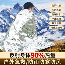 Emergency blanket insulation blanket survival blanket refuge survival blanket sleeping bag earthquake emergency moisture-proof pad tent outdoor