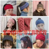 Плетеная повязка на голову ручной работы, набор материалов, ободок, «сделай сам», подарок на день рождения, популярно в интернете