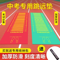 Постоянный удаленный тест Специальный подушечный пад