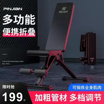 Dumbbell stool sit-up assist male fitness equipment home multifunctional folding exercise chair flying bird bench