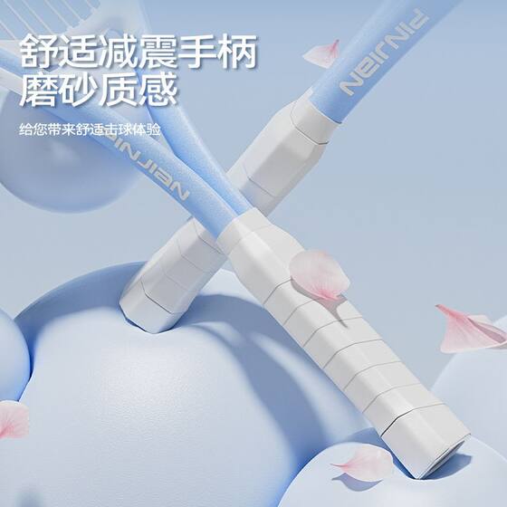 Pinqian Tennis Racket Set for College Students - Essential Adult Sports Equipment for Self-Practice and Beginners' Training