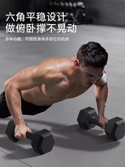 Dumbbells for Men's Fitness Home Use, Hexagonal 5kg Pair, Barbell Exercise Equipment for Youth and Women