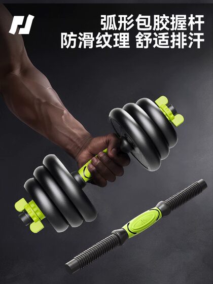 Dumbbells for Men, Fitness Exercise Equipment for Home Use, Adjustable Weight, Barbell Set, Kettlebell, Dormitory