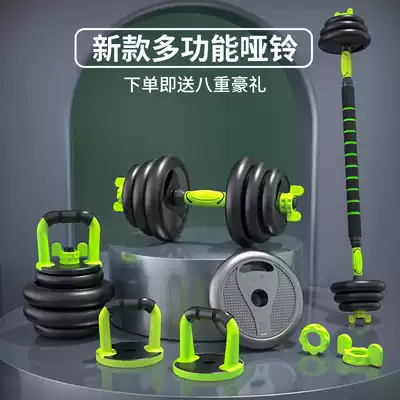 Jian dumbbell Men's Fitness equipment household barbell Kettlebell set combination Yalu pair adjustable weight