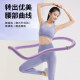 Pinjian Soft Hula Hoop Is an Efficient and Soothing Abdominal Exercise Tool That Won'T Hurt Your Waist, with Silent Springs for Home Fitness, Slimming the Belly and Losing Weight