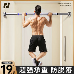 Pull-up indoor horizontal bar For Home fitness equipment door hole-free family hanging lever kids stretch ring