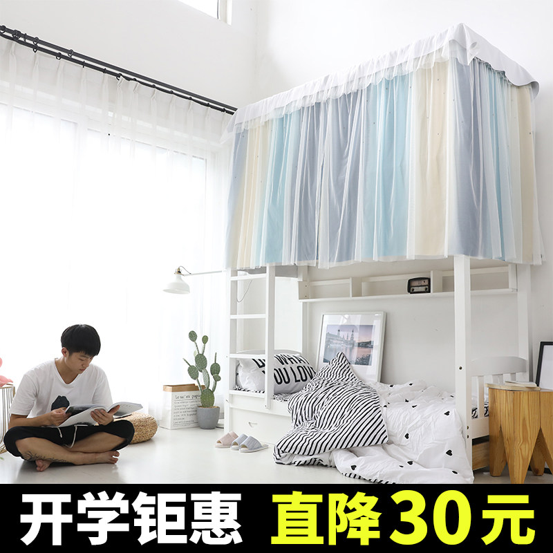 Fuhui Uni Princess Wind Dormitory Bed Curtain University Students Sleeping room Upper And Lower Paved Woman Shading Anti-mosquito Yarn Curtain One-piece Bed Mantle