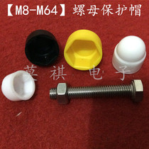 Direct sales (M20)Flange nut PE anti-rust cap Hex nut protective cap Anchor bolt protective cover