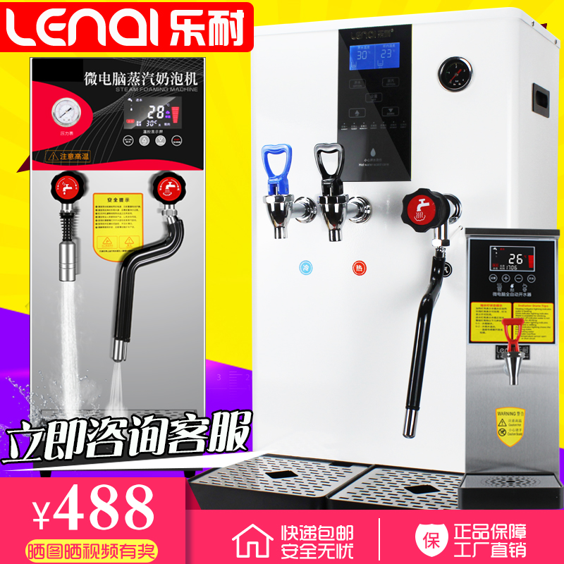 Lenai water boiler equipment milk tea heater commercial steam boiler automatic milk frother multi-function