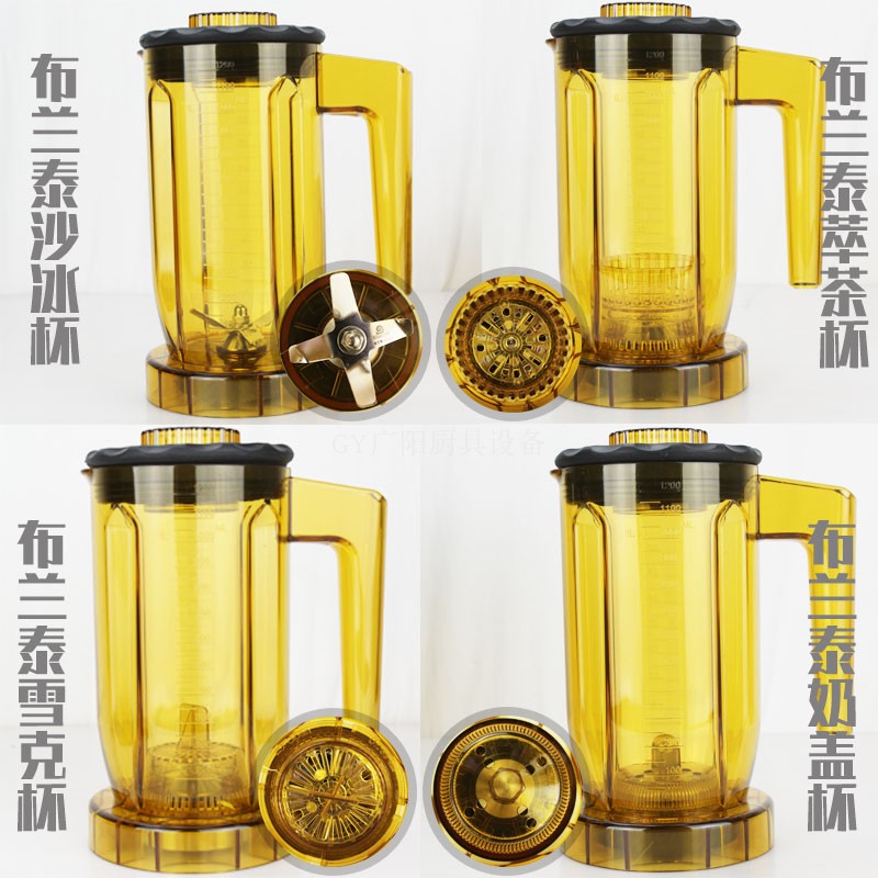 S3 Brantai X3 Tea Machine 816 Extraction Tea Cup Milk Cover Cup Snowk Cup Sand Ice Cup Original Factory Special Cup Special Price