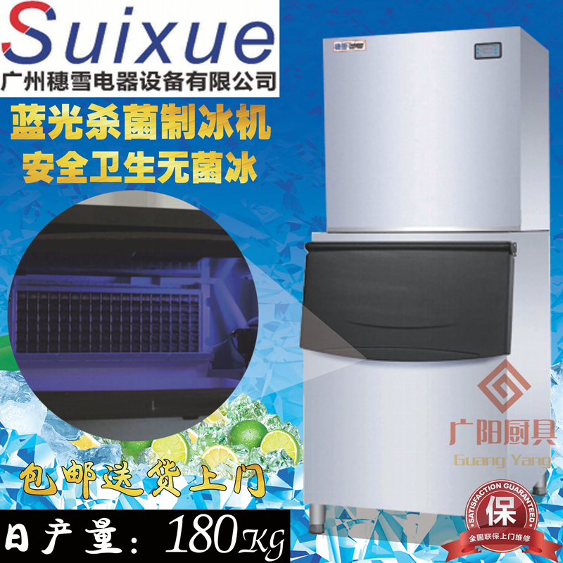 Suixue ice maker TH320 commercial large and small ice cube maker milk tea cold drink automatic ice maker 180kg