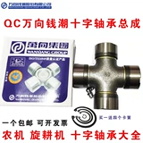 Wanxiang Qianchao QC Cross, несущий EQ140A CA141 CA1160K2A BJ130 NJ131A 39x118