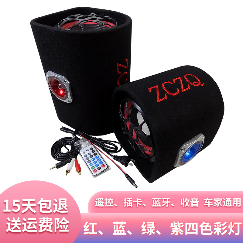 6 inch short tunnel 220V 24V 12V car bass computer sound subwoofer Bluetooth plug - in remote control