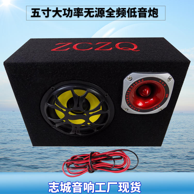 5-inch on-board bass horn felt square passive sound car video retrofit private small speaker factory