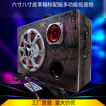 8-inch square leather box car subwoofer remote control card Bluetooth desktop Zhicheng audio 12V24V220V