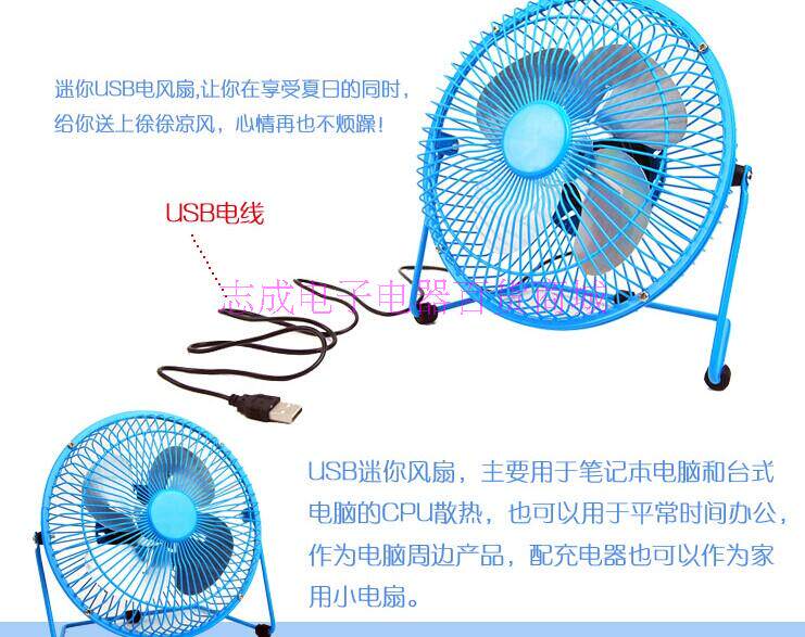 Ventilateur USB - Ref 399977 Image 53
