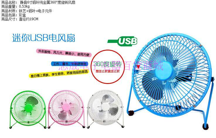 Ventilateur USB - Ref 399977 Image 49