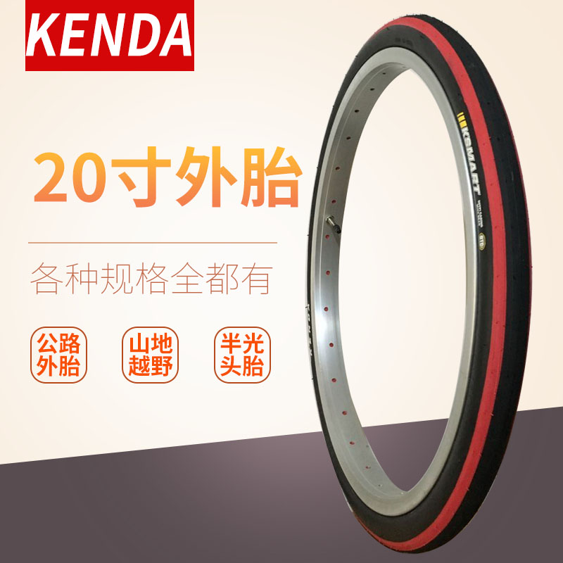 Build up 20 inch Bike Outer Tire 451 Folding Car Tires 2125 1 75 1 95 1 5 1 25 1 0