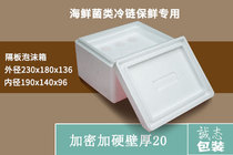 Cherry longan cherries morel matsutake foam box with partition cold box ice box turnover wholesale