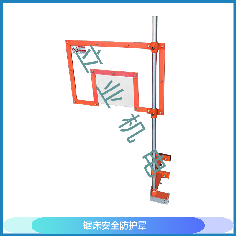 Industrial Sawing Machine Safety Guard, Anti-Iron Chip and Anti-Splash Protective Barrier, Universal Safety Guard for Cutting Machines