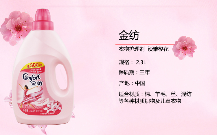 Chất làm mềm kéo sợi vàng thanh lịch nước hoa anh đào chăm sóc chất lỏng 2.3L chống tĩnh màu quần áo mềm - Phụ kiện chăm sóc mắt nước ngâm lens của Nhật