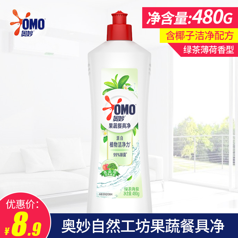 (Two Bottles Up) OMO wash and finish natural workshop fruit and vegetable cutlery net unhurt green tea mint 480g