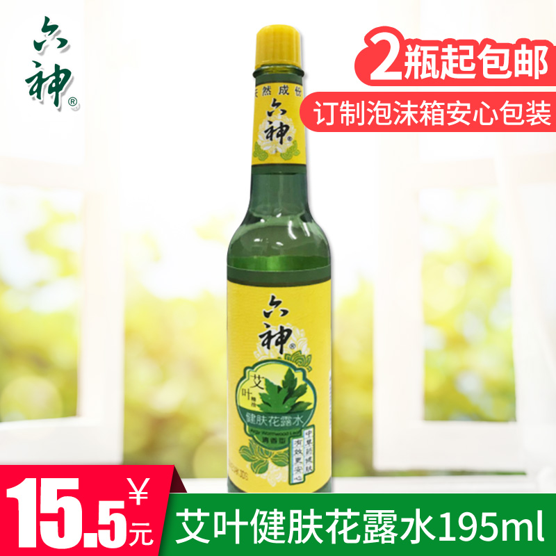 (2 Bottles Up) Six Divine Aiba Bodyskin Floral Dew 195ml glass bottle cool and smooth and anti-prickly and anti-prickly