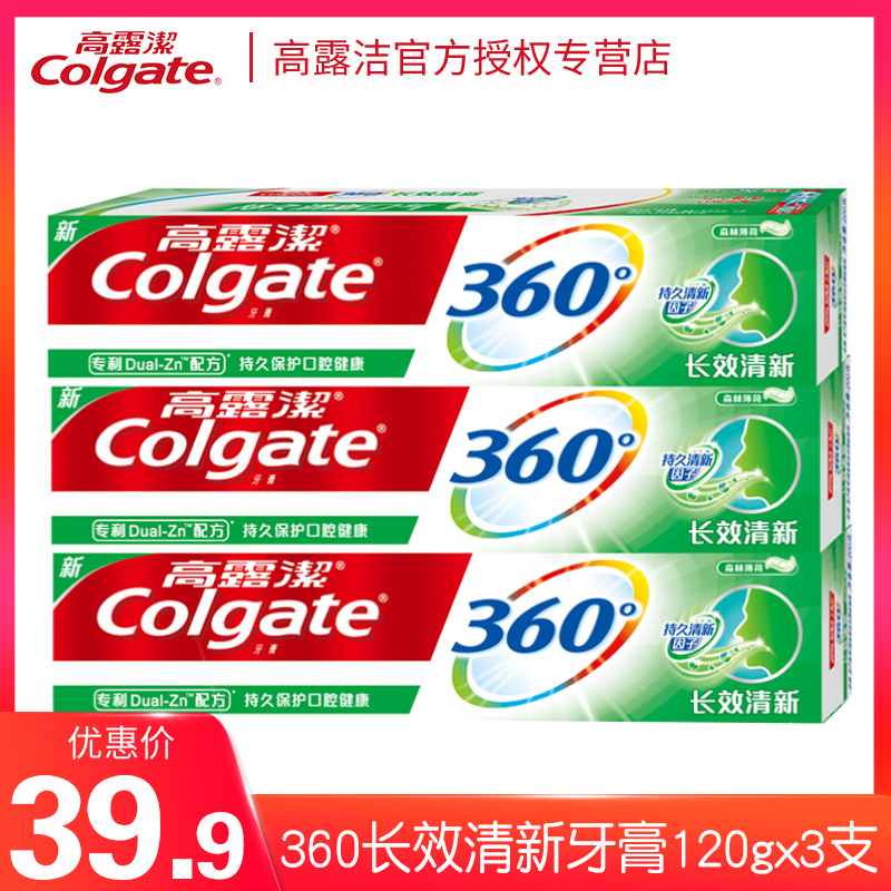 Golu Jie 360 long-lasting fresh debactericidal toothpaste 12 hours long-term protection of fresh breath 120g x 3