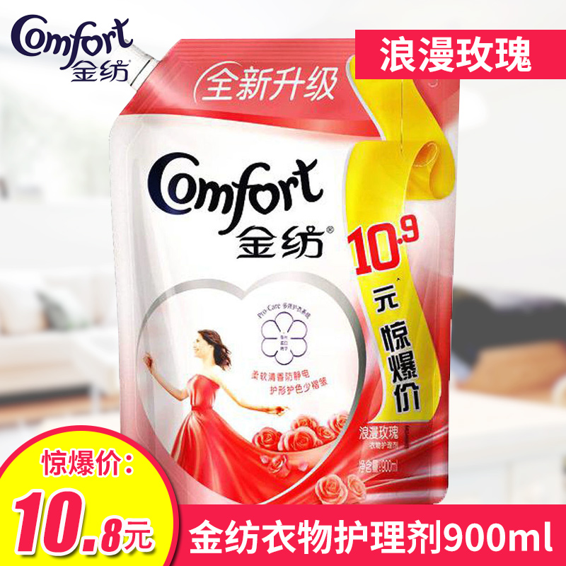 Gold textile softener clothing care liquid romantic rose fragrance lasting fragrance 900ml