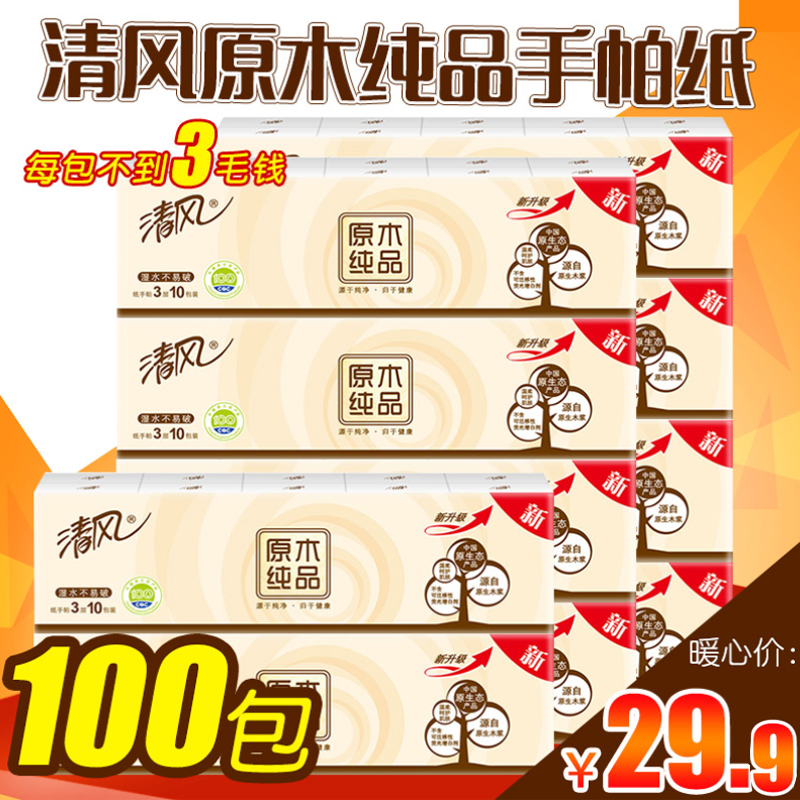 Clear Wind Paper Handkerchief Palog Pure Pint Paper Towel Face Towels Paper Portable Napkins Paper Toilet Paper Toilet Paper 10-100 Pack