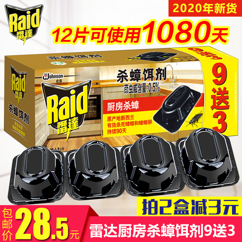 Radar Killing Cockroach Bait Insecticide 9 3 Pieces Total Of 12 Pieces To Kill Cockroach Drug Killing Cockroach Bait Box Dress