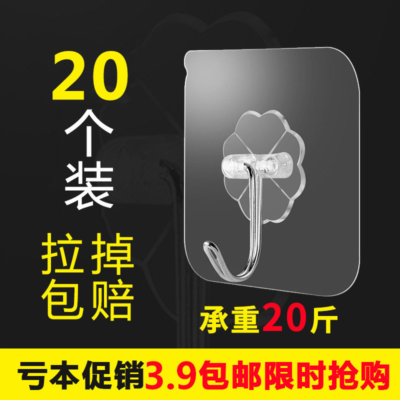 Transparent fixing powerful adhesive Adhesive No Mark hook Home Dormitory Kitchen Free of punch Strength Load-bearing containing Sticky Hook