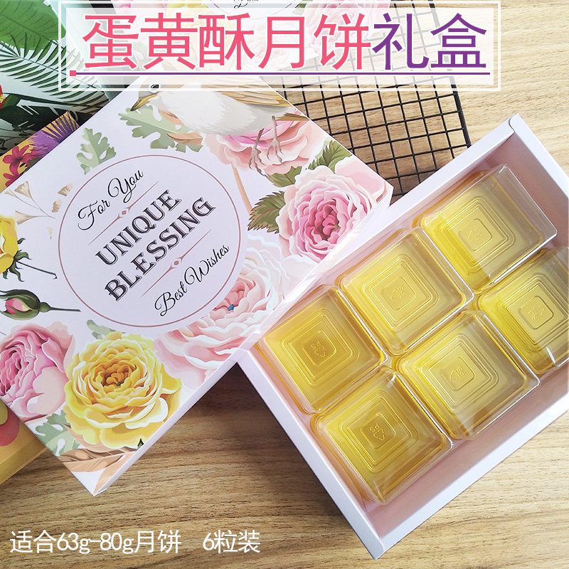 Lunar cake box 63-80 grams of 6 grain medium autumn gift box ice leather wide biscuit box gift box News Sheriff 4 sets of packs