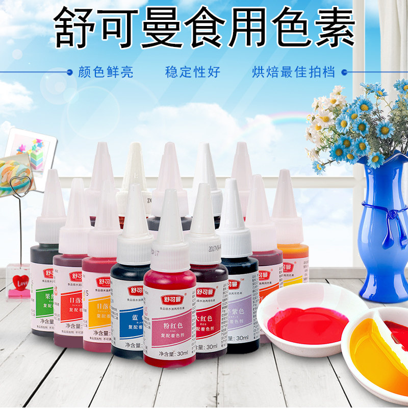 Schuymann pigment cake turned sugar mousse Christmas biscuits cream egg yolk crisp edible pigment toning 30ml