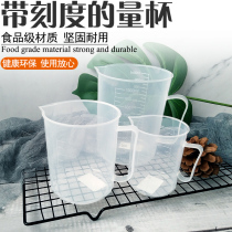 Measuring cup Measuring barrel Food grade plastic transparent kitchen baking milk tea large capacity thickened 250-5000ml