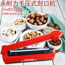 Yongnili 200 hand pressure sealing machine plastic bag Film Aluminum foil food bag heat sealing machine tea household use