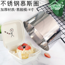 4 inch mousse circle cutting mold Love full house stainless steel thickened mousse circle net red Bento cake cutting mold Cake mold