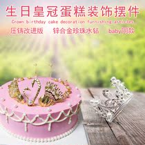 Birthday Crown Cake decoration ornaments Peacock Swan Crown Monroe baking flag baking pearl crown decoration