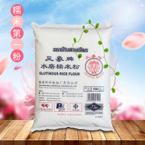 Thai Three Elephants Water milled glutinous rice flour Glutinous rice dumpling Ice skin moon cake Tangyuan rice cake material 500g