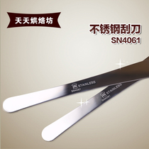 Sanneng scraper baking tool cake spatula demoulding cream coated stainless steel mixing rod SN4061