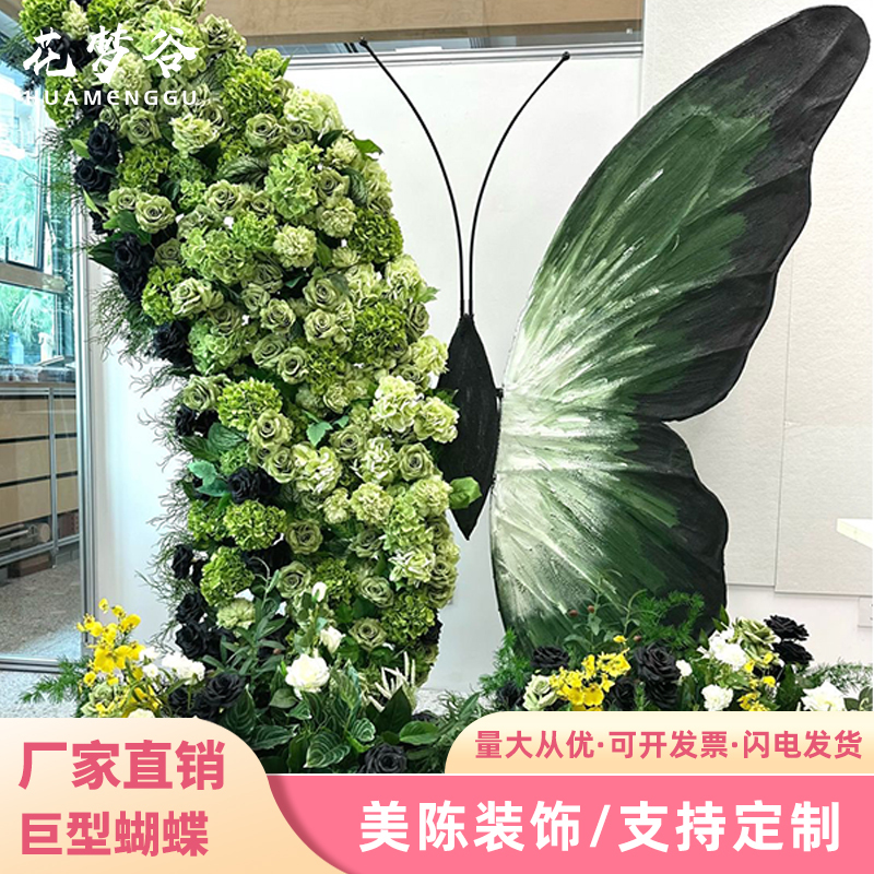 Giant Butterfly Decoration Stereo Landscaping Shopping Mall Display Popular Decoration Large Ornaments Window Decoration Scene Layout
