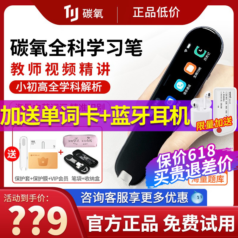 Carbon Oxytogen Study Pen Dictionary Pen Point Reading Pen Translation Pen Elementary School Early High School Electronic Dictionary English Scanning Pen