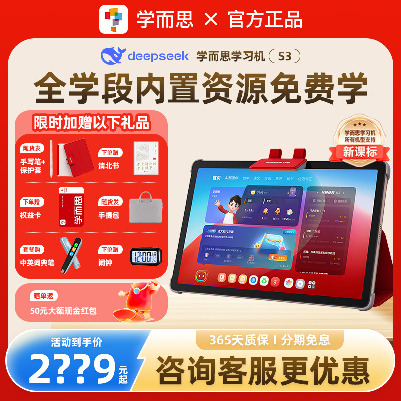 Xueersi Learning Machine S3 Smart Student Tablet for Children, Universal for Primary, Middle, and High School, Large Screen Eye Protection Learning and Practice Device